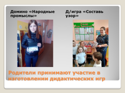 Народные промыслы Нижегородского края, слайд 20