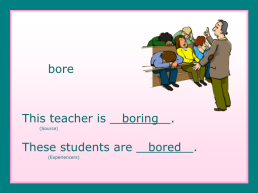 Are you bored or boring?, слайд 21