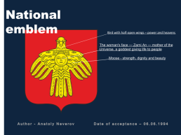National symbols of the komi republic, слайд 2