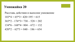 Математическая викторина, слайд 14
