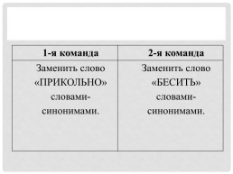 Речь педагога практикум, слайд 7