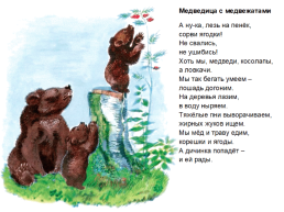 Иллюстрации Евгения Чарушина, слайд 16