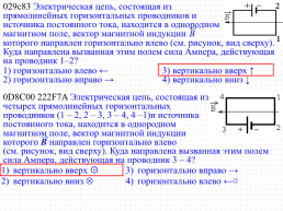 Сила Ампера, её направление и величина. Решение задач ЕГЭ, слайд 11