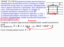 Сила Ампера, её направление и величина. Решение задач ЕГЭ, слайд 19