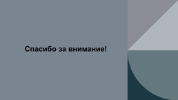 -Здравствуйте, дорогие учащиеся!. Сегодня вы узнаете о том, как ежедневное прослушивание той или иной музыки влияет на вашу дисциплинированность, слайд 9