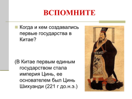 История средних веков, слайд 4