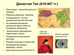 История средних веков, слайд 8