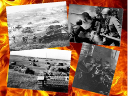 Основные этапы великой Отечественной войны. 22 Июня 1941 – 9 мая 1945, слайд 15