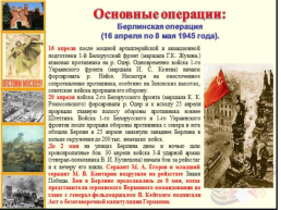 Основные этапы великой Отечественной войны. 22 Июня 1941 – 9 мая 1945, слайд 19