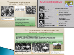 Основные этапы великой Отечественной войны. 22 Июня 1941 – 9 мая 1945, слайд 22