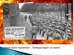 Основные этапы великой Отечественной войны. 22 Июня 1941 – 9 мая 1945, слайд 5