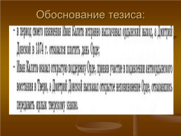 Алгоритм выполнения задания №20 ЕГЭ по истории 2023г., слайд 15