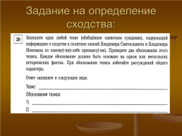 Алгоритм выполнения задания №20 ЕГЭ по истории 2023г., слайд 4