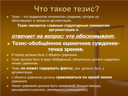 Алгоритм выполнения задания №20 ЕГЭ по истории 2023г., слайд 6