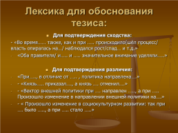 Алгоритм выполнения задания №20 ЕГЭ по истории 2023г., слайд 8