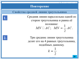 Геометрия, слайд 5