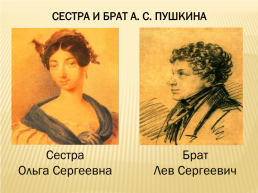 Д.Хармс «Пушкин», слайд 6
