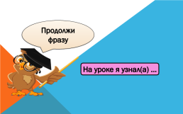 Урок окружающего мира тема: «Из чего это сделано», слайд 25