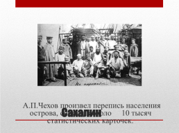 А.П.Чехов. 1860 – 1904, слайд 14