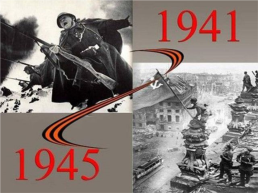 Проектная работа «Вклад наших предков в годы Великой Отечественной войны», слайд 5