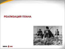 Образ Тараса Бульбы, слайд 11