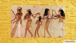 Религия Древних Египтян, слайд 52