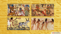 Религия Древних Египтян, слайд 53