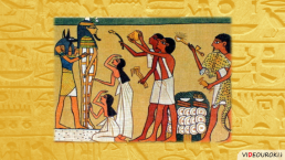 Религия Древних Египтян, слайд 55