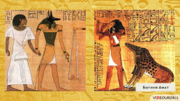 Религия Древних Египтян, слайд 70