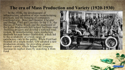 Presentation on the «Automobile industry», слайд 12