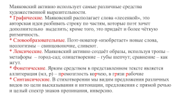 «Анализируем, исследуем, творим!» Разбор олимпиадных заданий по русскому языку для 8 класса, слайд 17