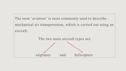 Aircraft indusrty, слайд 4