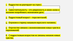 Какую же составляющую понятия «Человек» мы будем изучать сегодня?, слайд 11