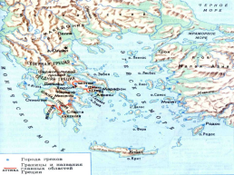 Сократ шутливо говорил, что греки расселись вокруг моря, как лягушки вокруг болота, слайд 1