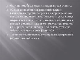 Функциональная грамотность. Формирование естественнонаучной грамотности, слайд 5