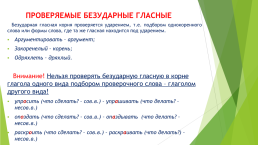 Интенсивный курс по подготовке к ЕГЭ по русскому языку, слайд 3