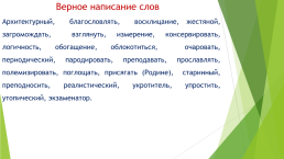 Интенсивный курс по подготовке к ЕГЭ по русскому языку, слайд 6