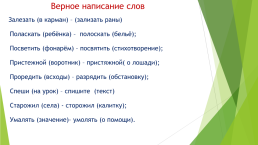 Интенсивный курс по подготовке к ЕГЭ по русскому языку, слайд 8