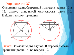 Теорема пифагора, слайд 49