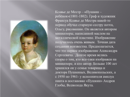 Образ А.С. Пушкина в изобразительном искусстве, слайд 3