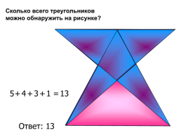 Начальные геометрические сведения, слайд 19