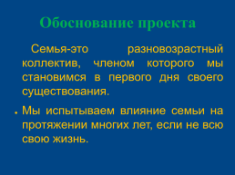 Проект «Любовь мудра», слайд 12