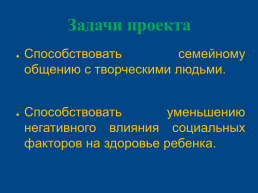 Проект «Любовь мудра», слайд 7