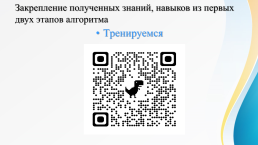 Устранение ошибок в выполнении тестовых заданий по синтаксису и пунктуации ЕГЭ по русскому языку, слайд 10