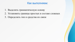 Устранение ошибок в выполнении тестовых заданий по синтаксису и пунктуации ЕГЭ по русскому языку, слайд 12