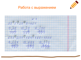 Единый орфографический режим в начальной школе по ФГОС, слайд 21
