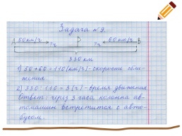 Единый орфографический режим в начальной школе по ФГОС, слайд 22