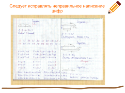 Единый орфографический режим в начальной школе по ФГОС, слайд 26