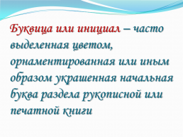 Интегрированный урок по окружающему миру и ИЗО, слайд 23