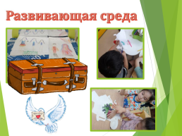 Знакомство с культурой и природой регионов России посредством сетевого сообщества, слайд 11